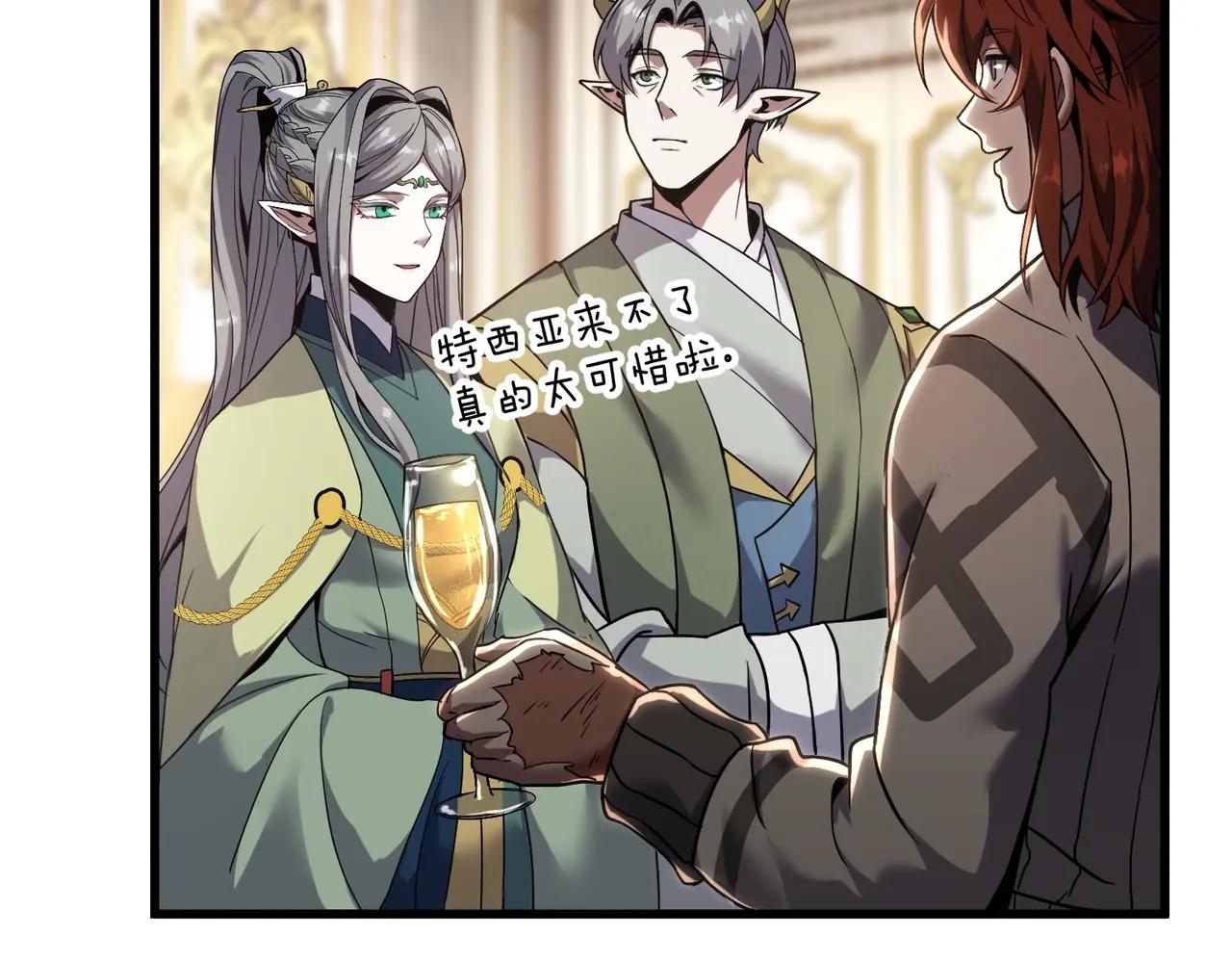 第6季第224话 聚餐 第140页