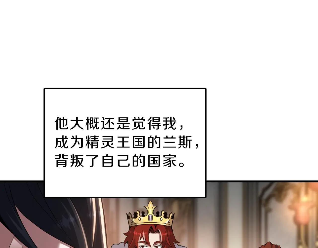 第6季第224话 聚餐 第144页