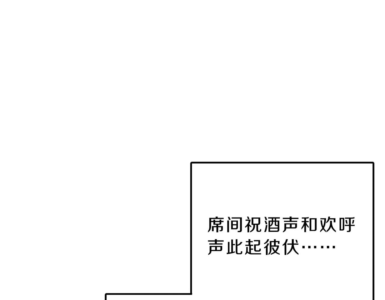 第6季第224话 聚餐 第146页