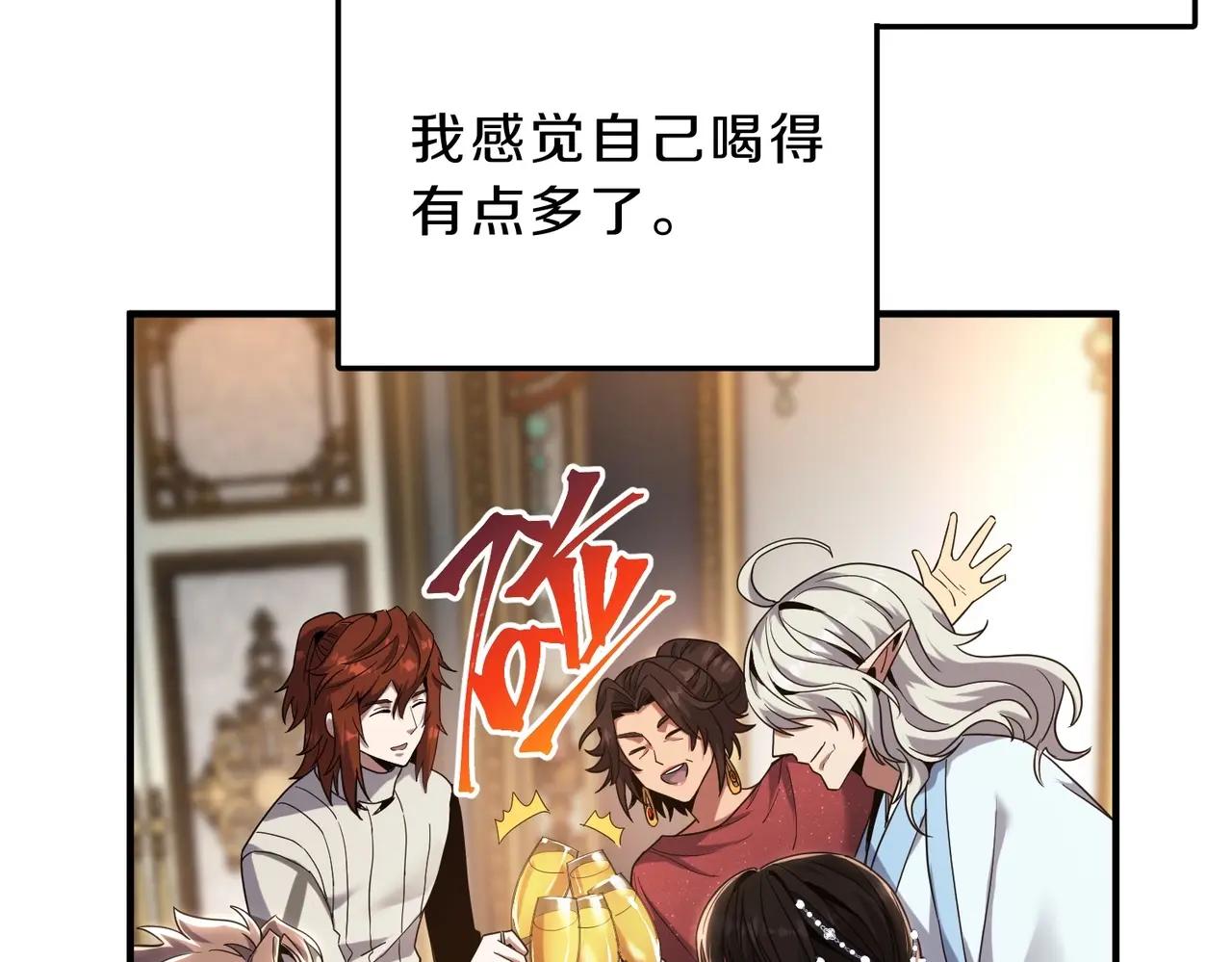 第6季第224话 聚餐 第147页