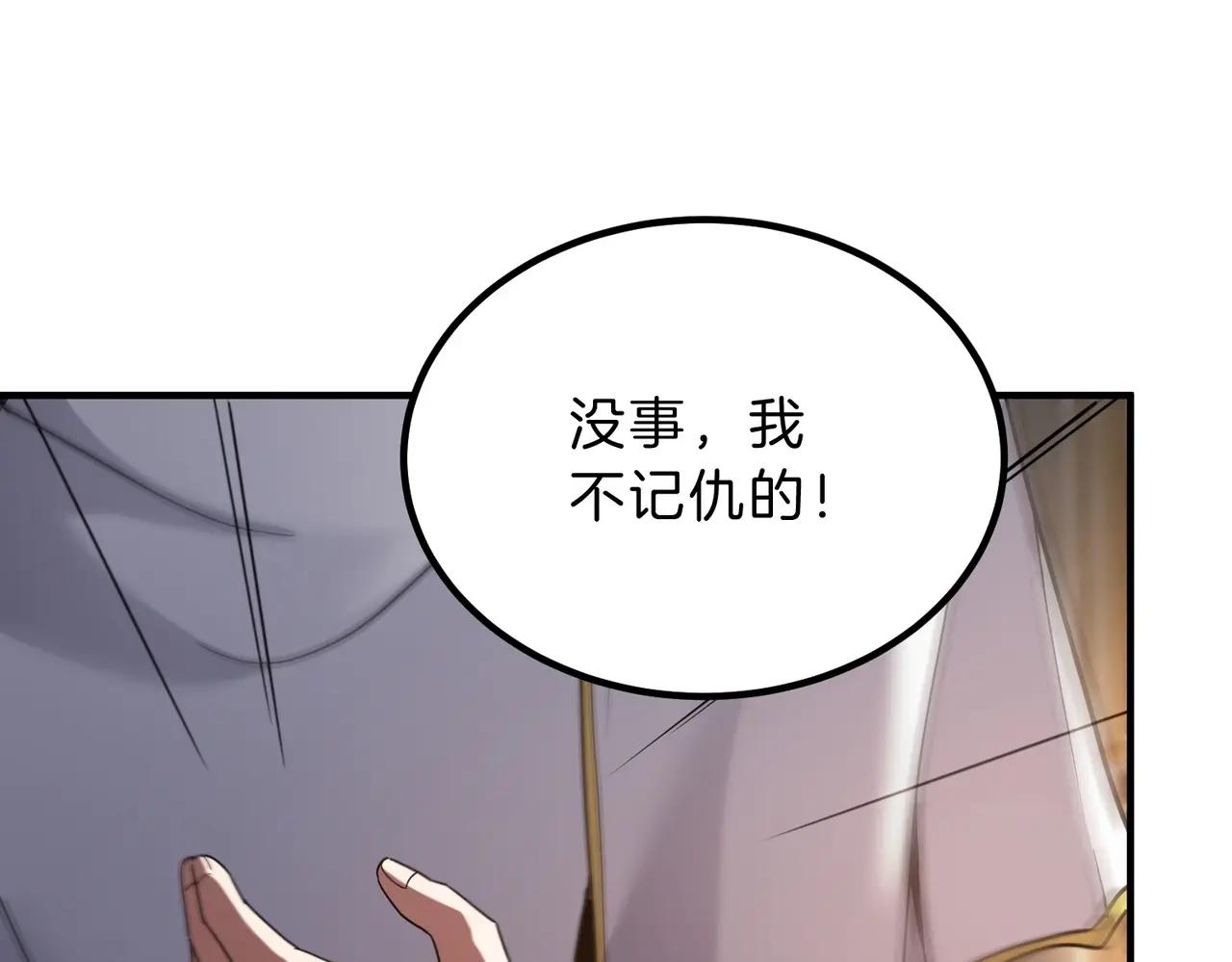 第6季第224话 聚餐 第150页
