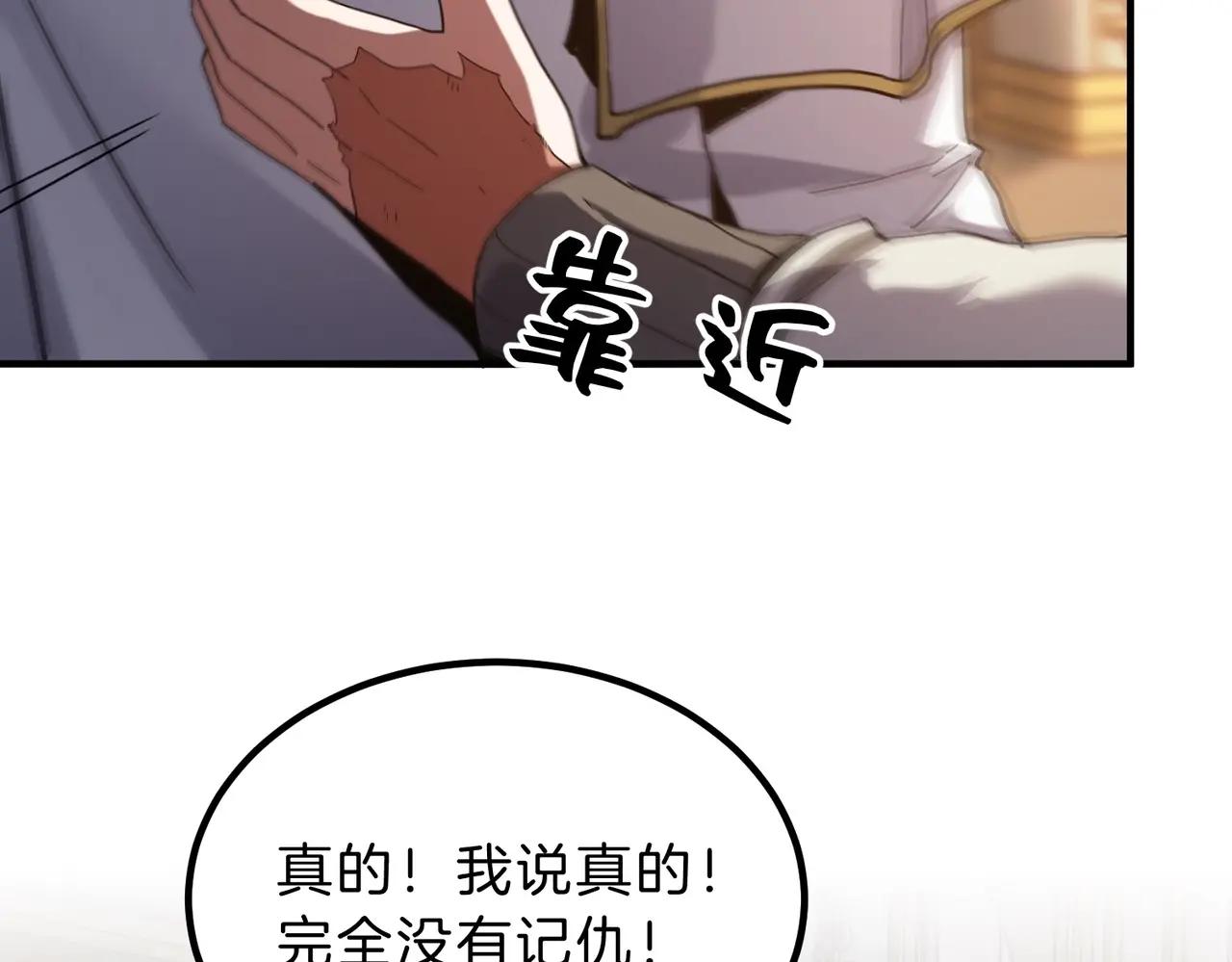 第6季第224话 聚餐 第151页