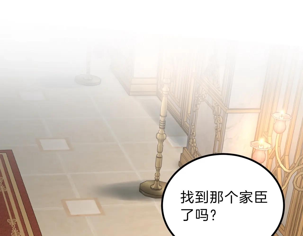 第6季第224话 聚餐 第156页