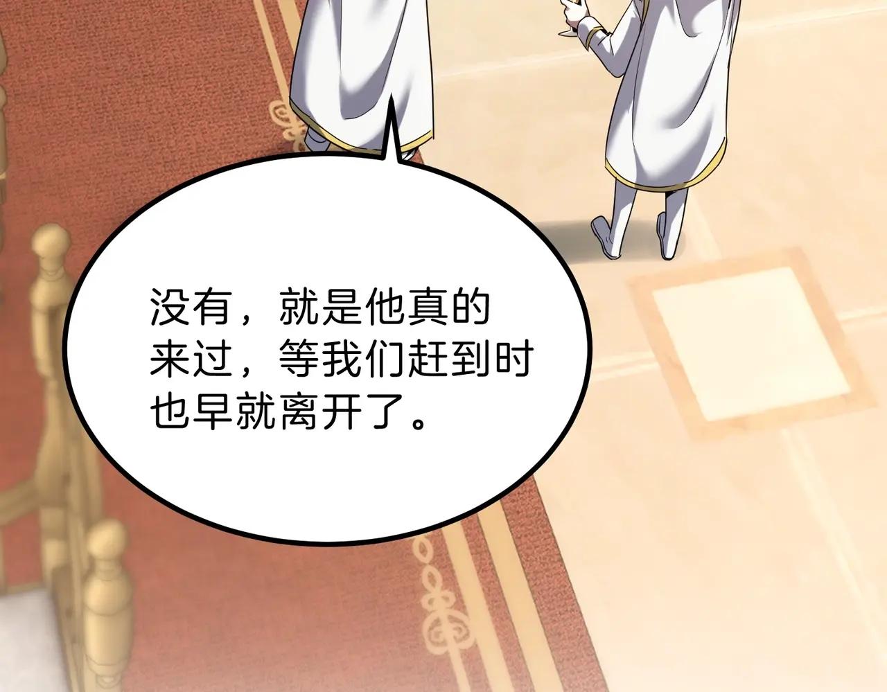 第6季第224话 聚餐 第158页