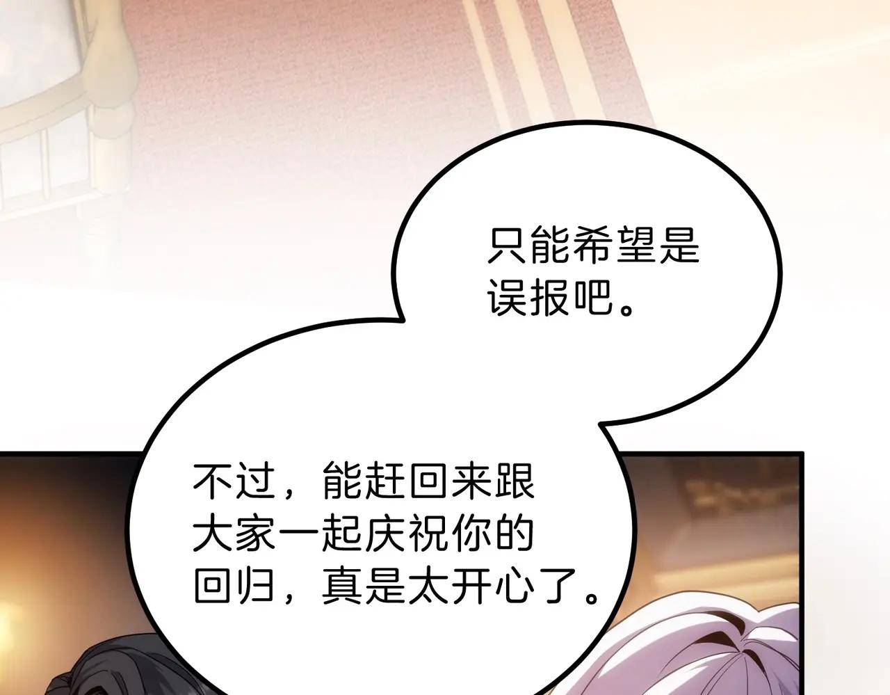 第6季第224话 聚餐 第159页