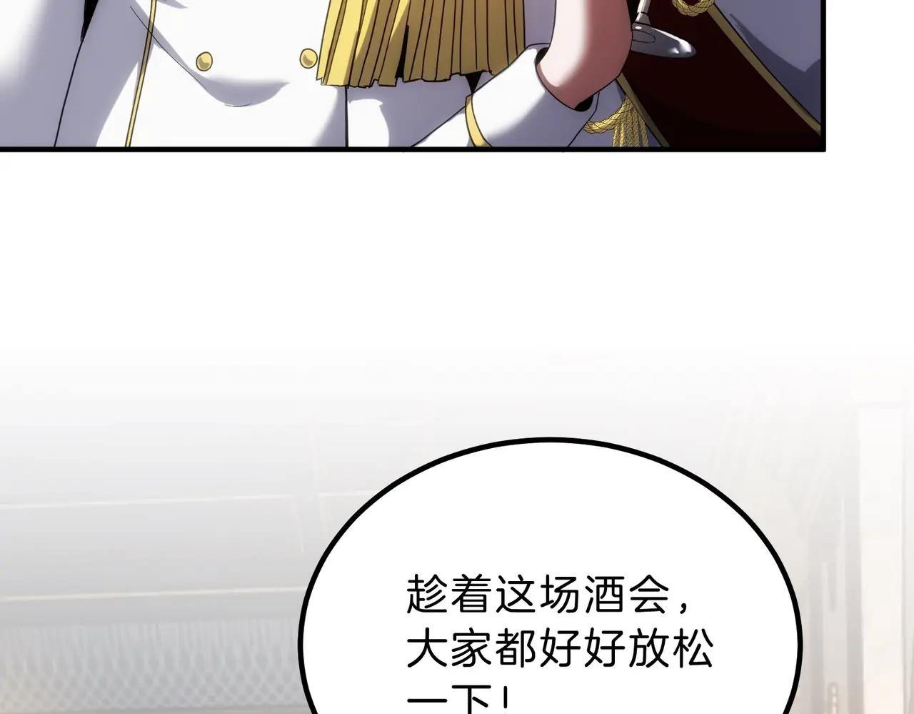 第6季第224话 聚餐 第161页
