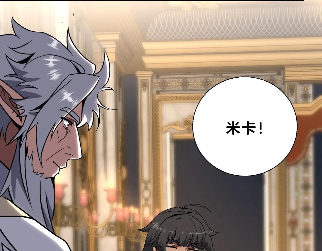 第6季第224话 聚餐 第166页
