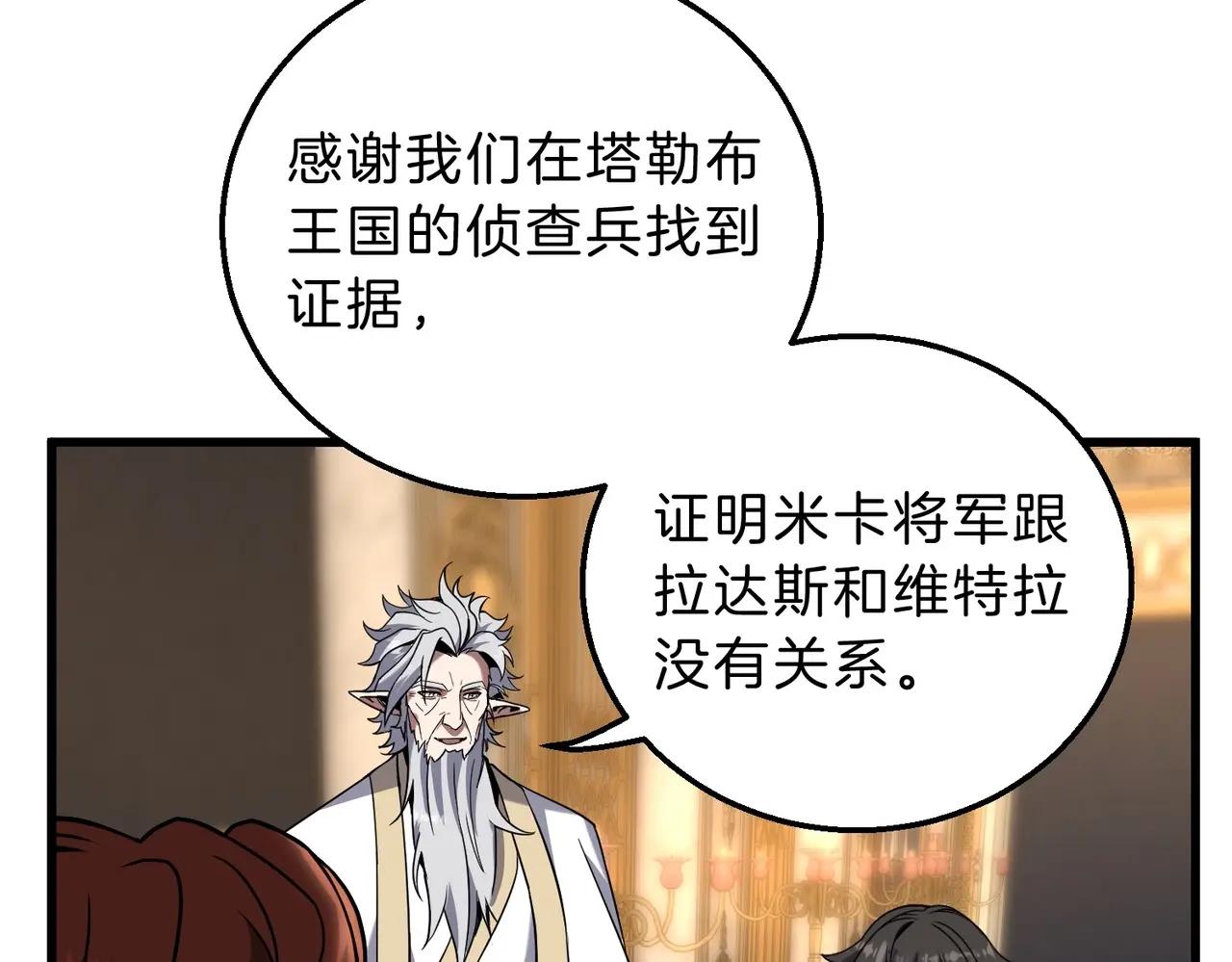 第6季第224话 聚餐 第169页