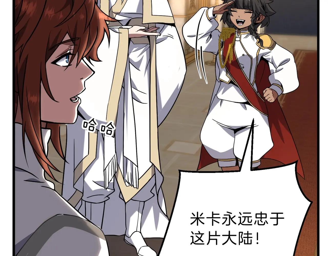 第6季第224话 聚餐 第170页