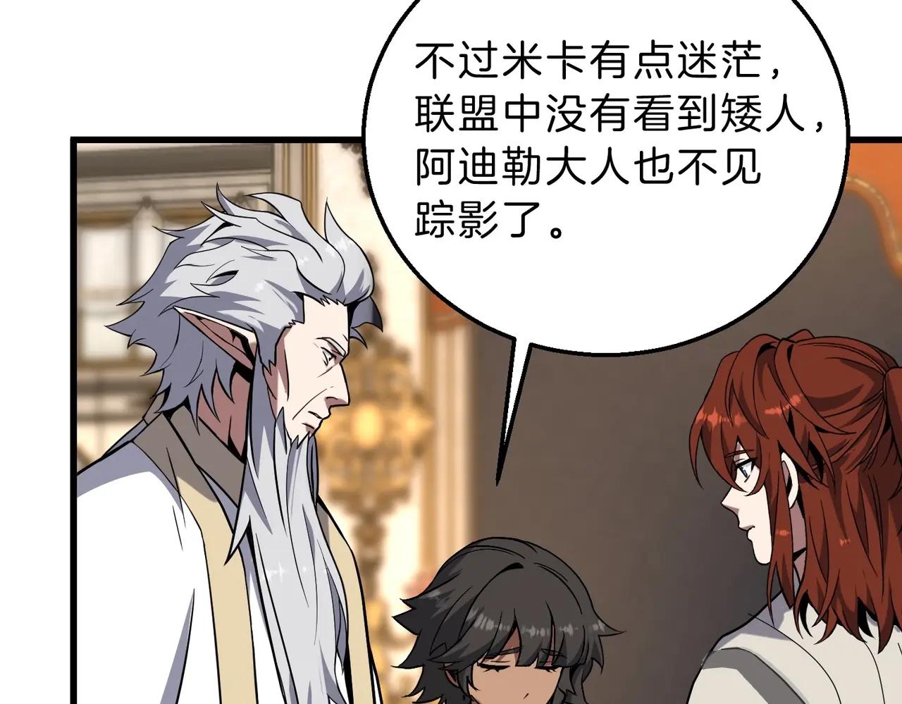 第6季第224话 聚餐 第172页