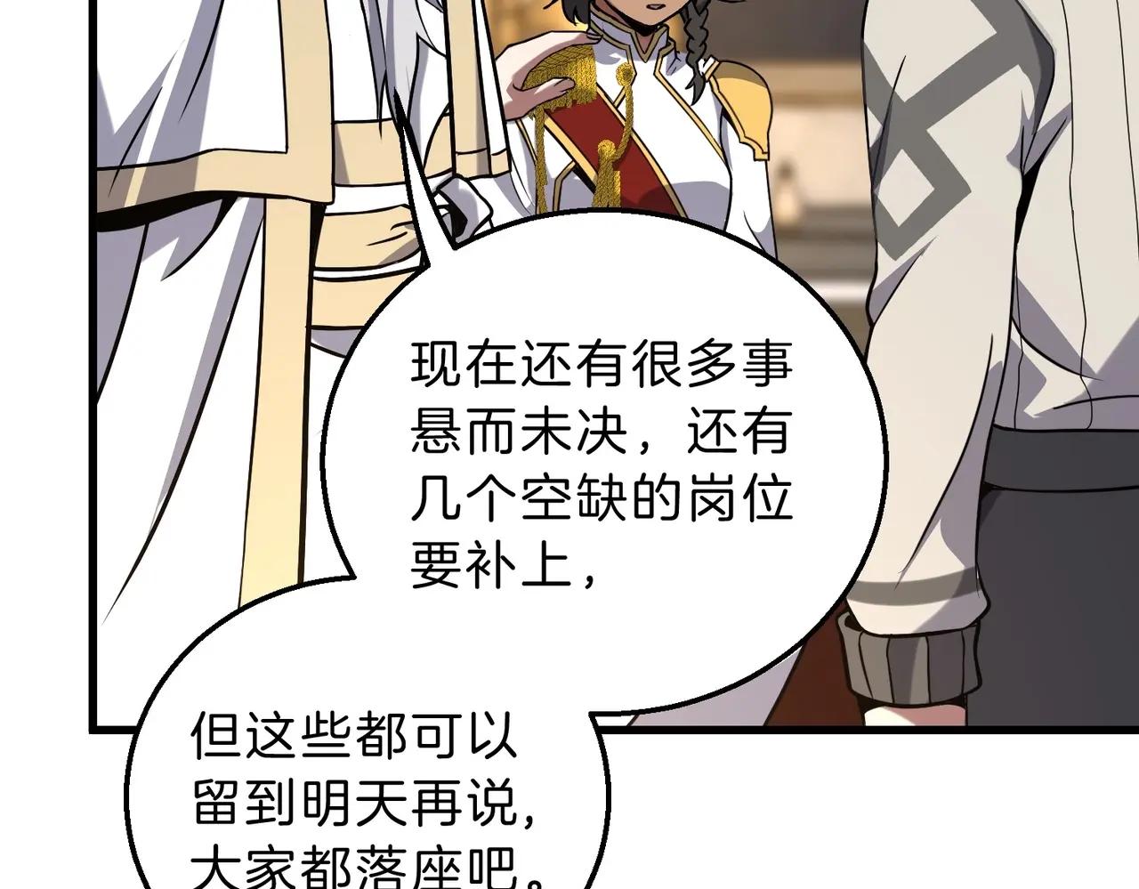 第6季第224话 聚餐 第173页