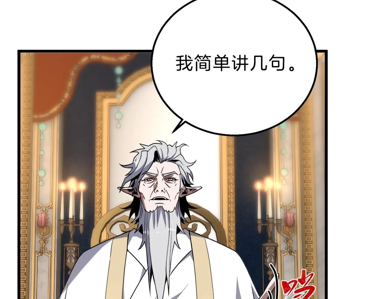 第6季第224话 聚餐 第176页