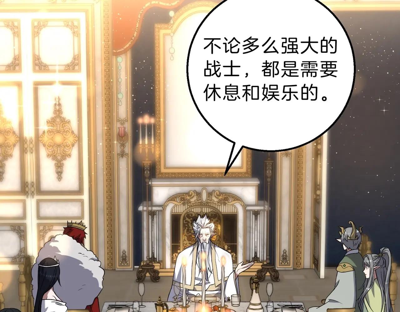 第6季第224话 聚餐 第178页