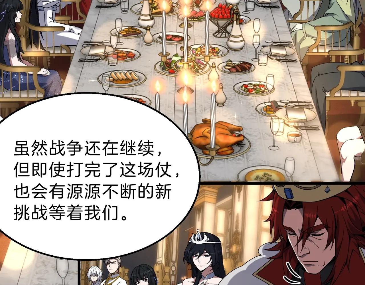 第6季第224话 聚餐 第179页