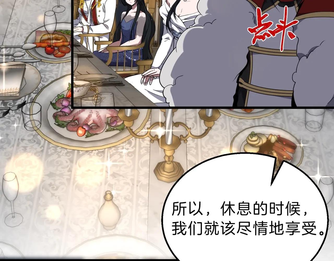 第6季第224话 聚餐 第180页