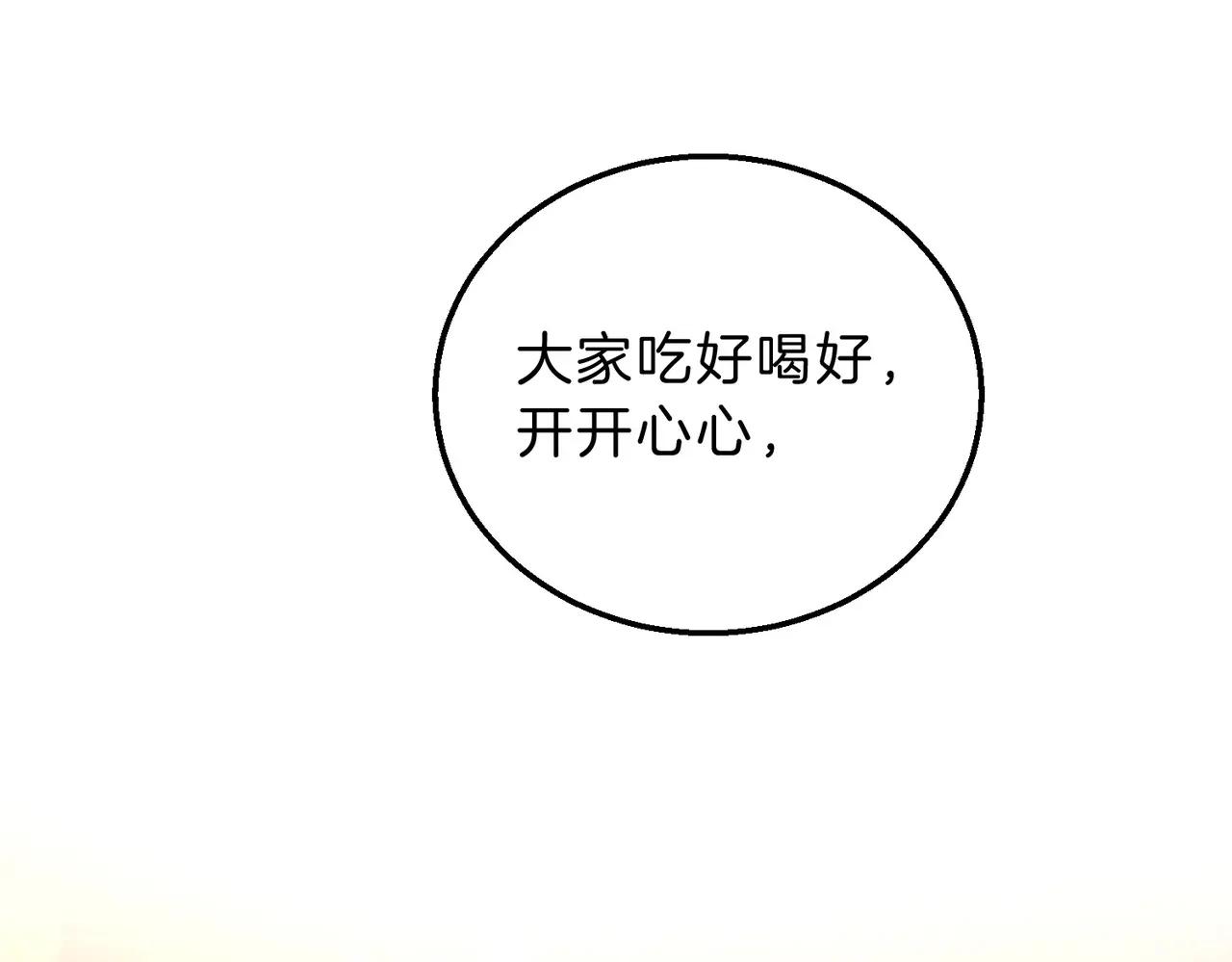 第6季第224话 聚餐 第182页