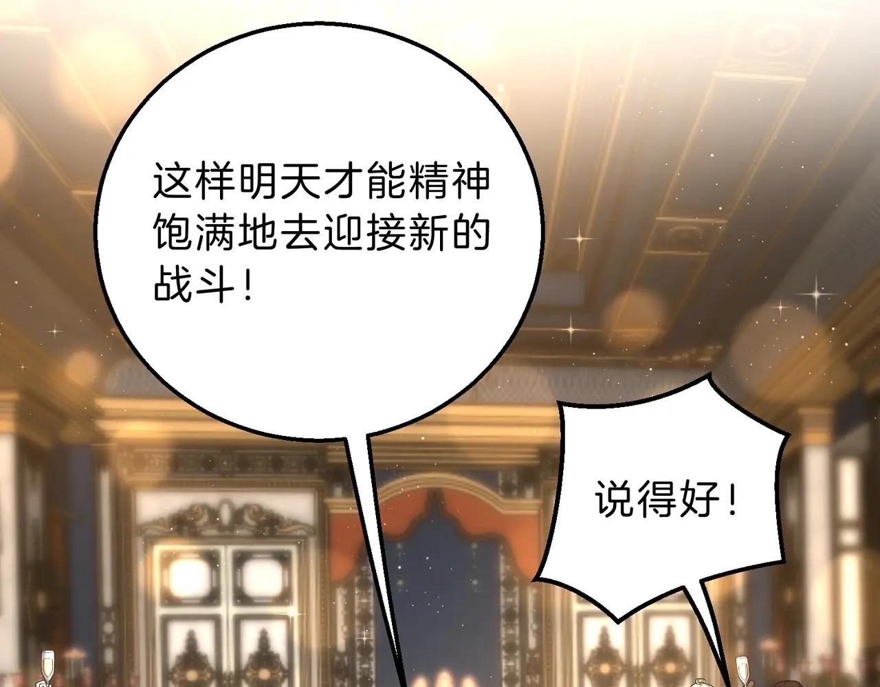 第6季第224话 聚餐 第183页