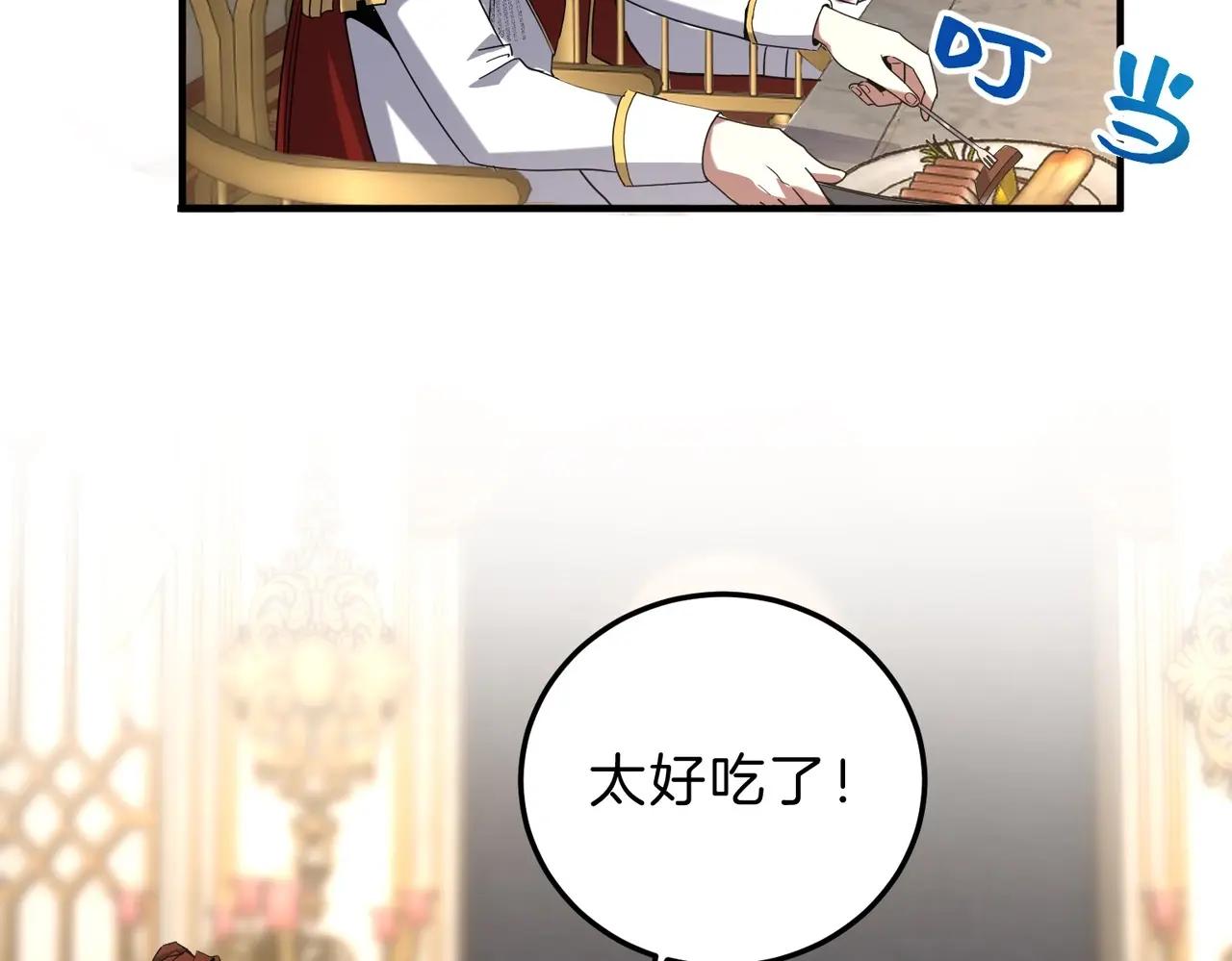 第6季第224话 聚餐 第190页