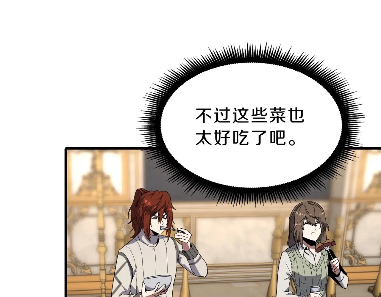第6季第224话 聚餐 第194页