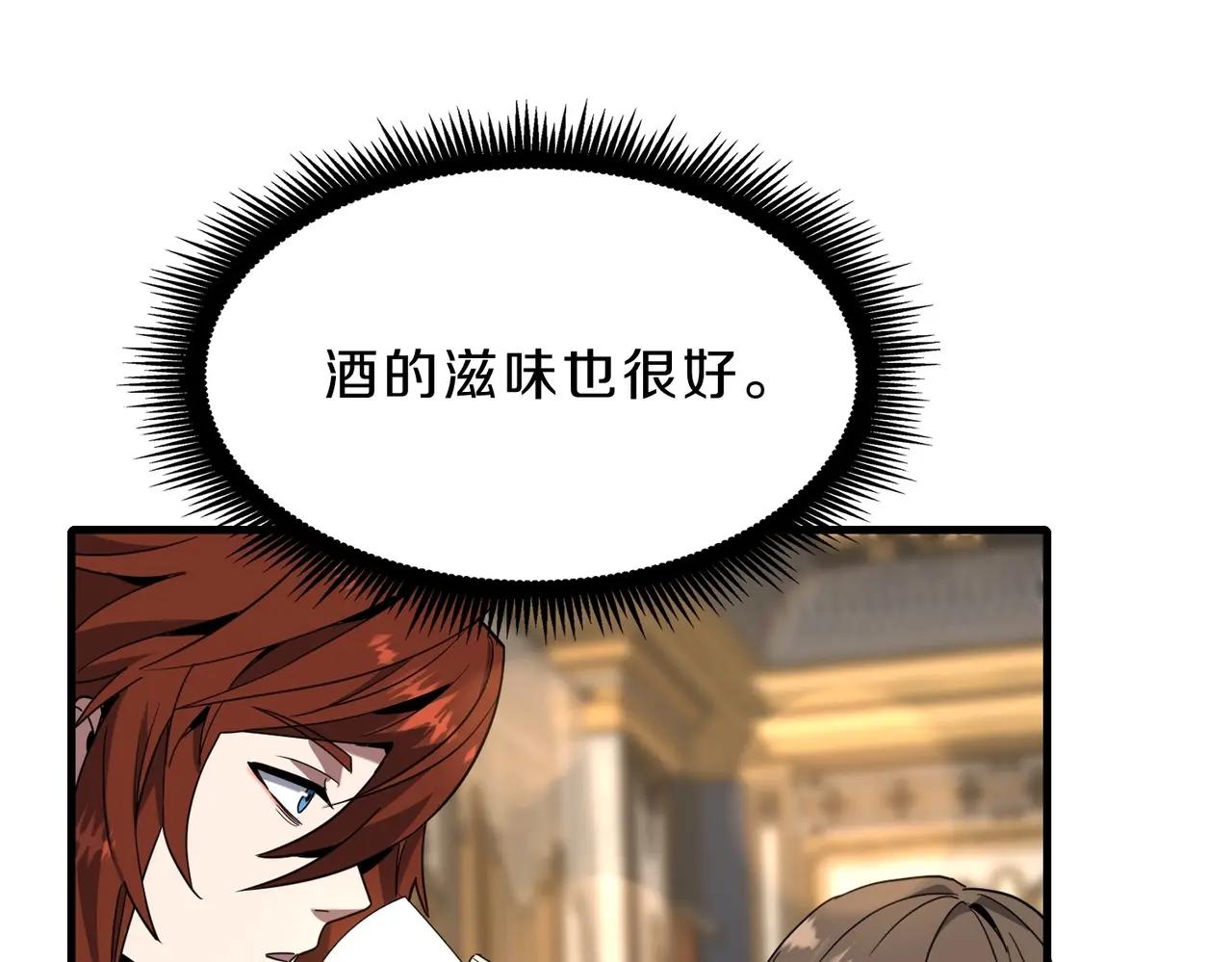 第6季第224话 聚餐 第196页