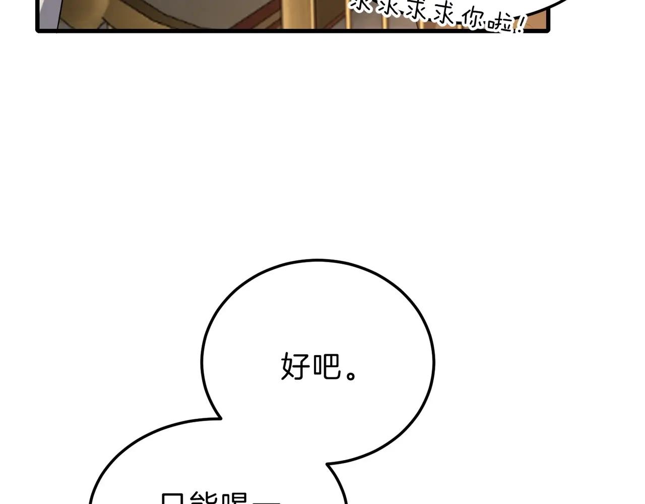 第6季第224话 聚餐 第198页