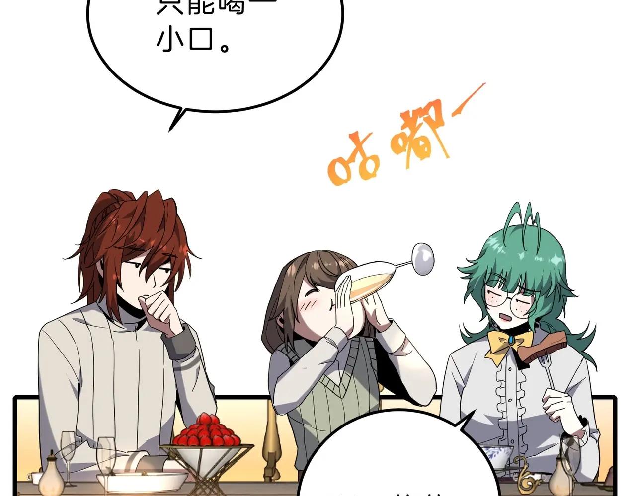 第6季第224话 聚餐 第199页