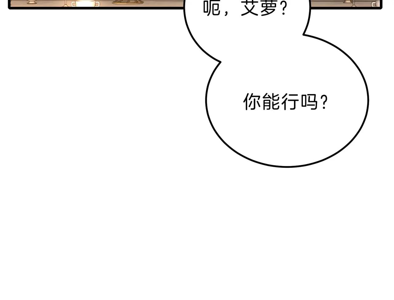 第6季第224话 聚餐 第200页