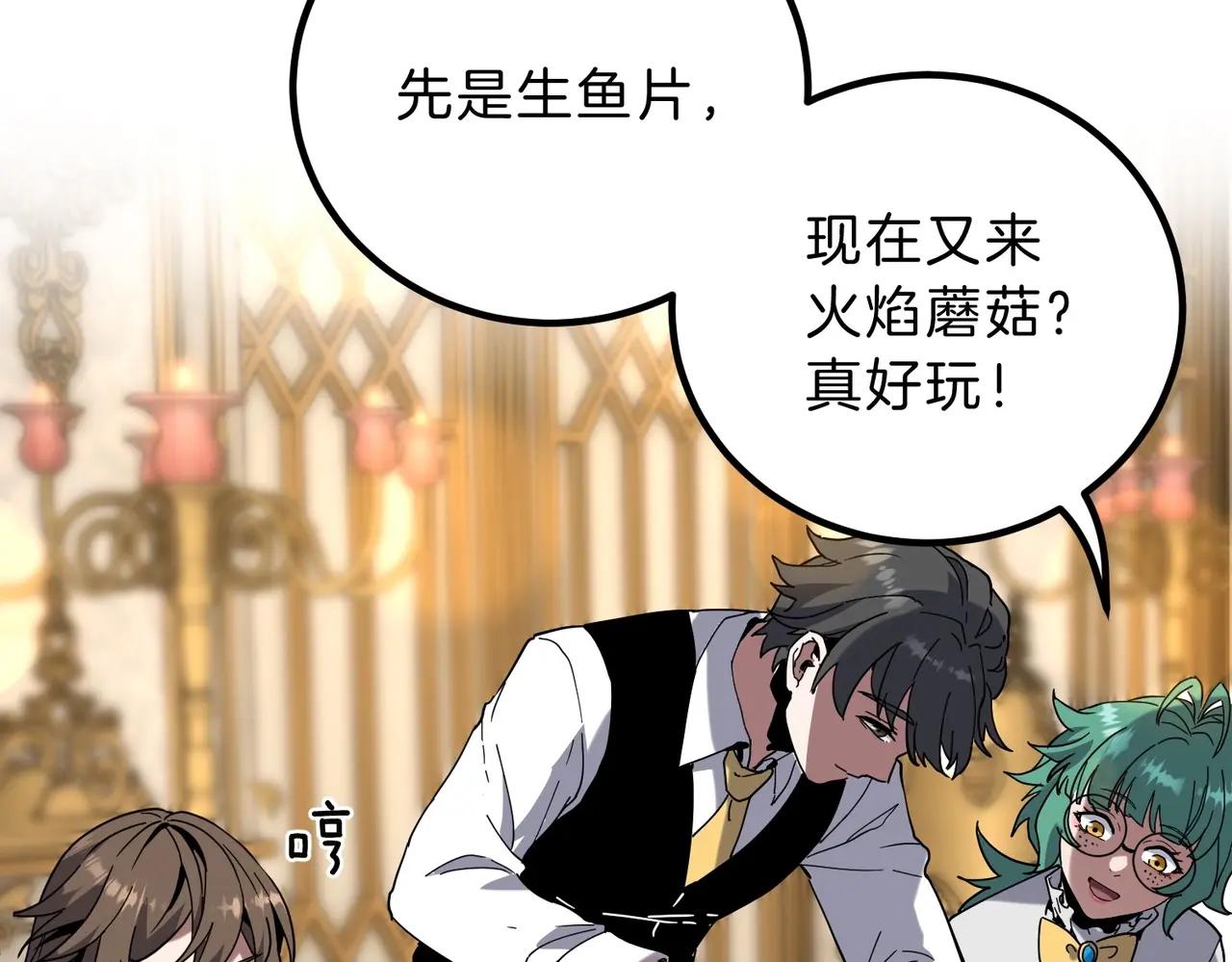 第6季第224话 聚餐 第203页