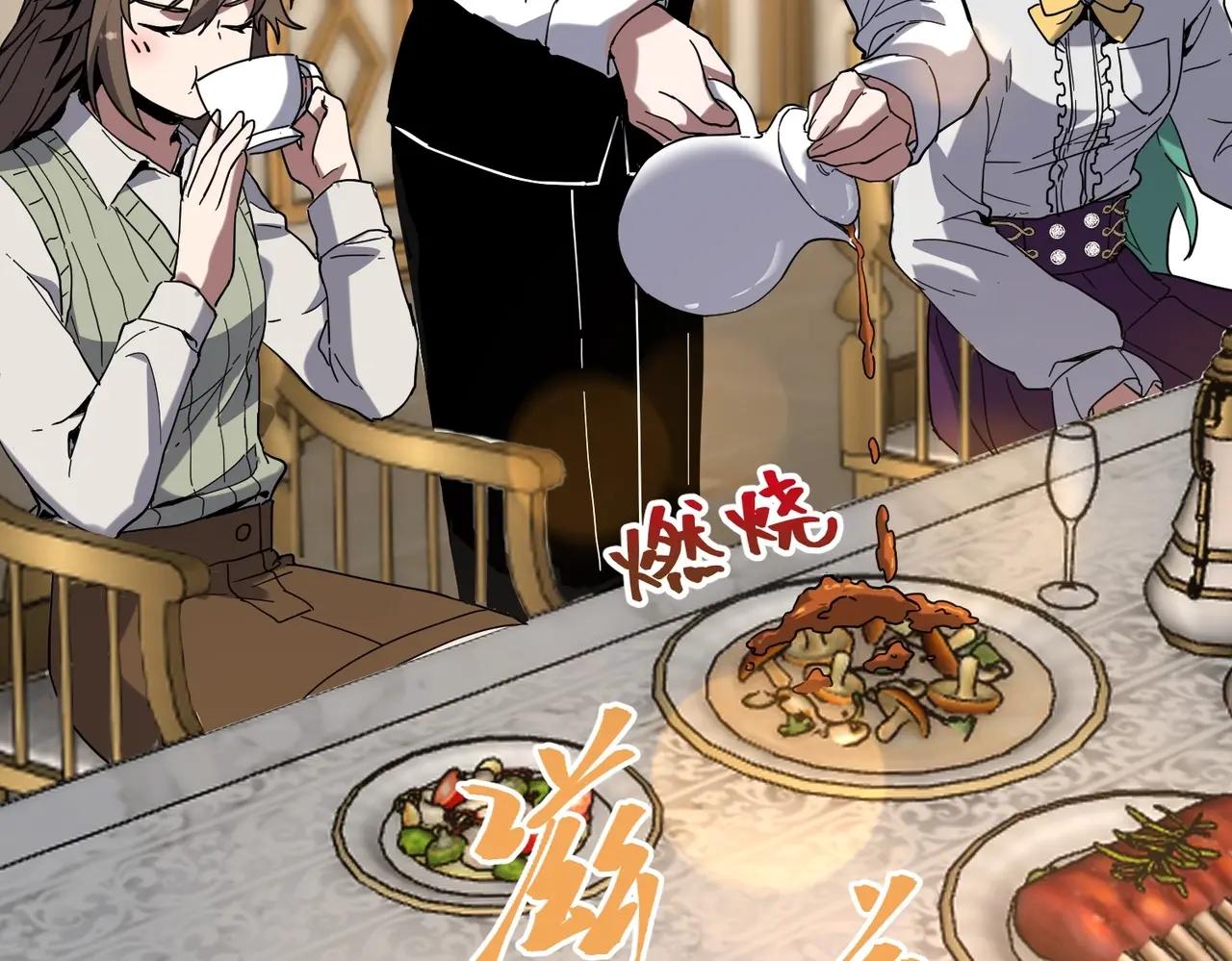 第6季第224话 聚餐 第204页