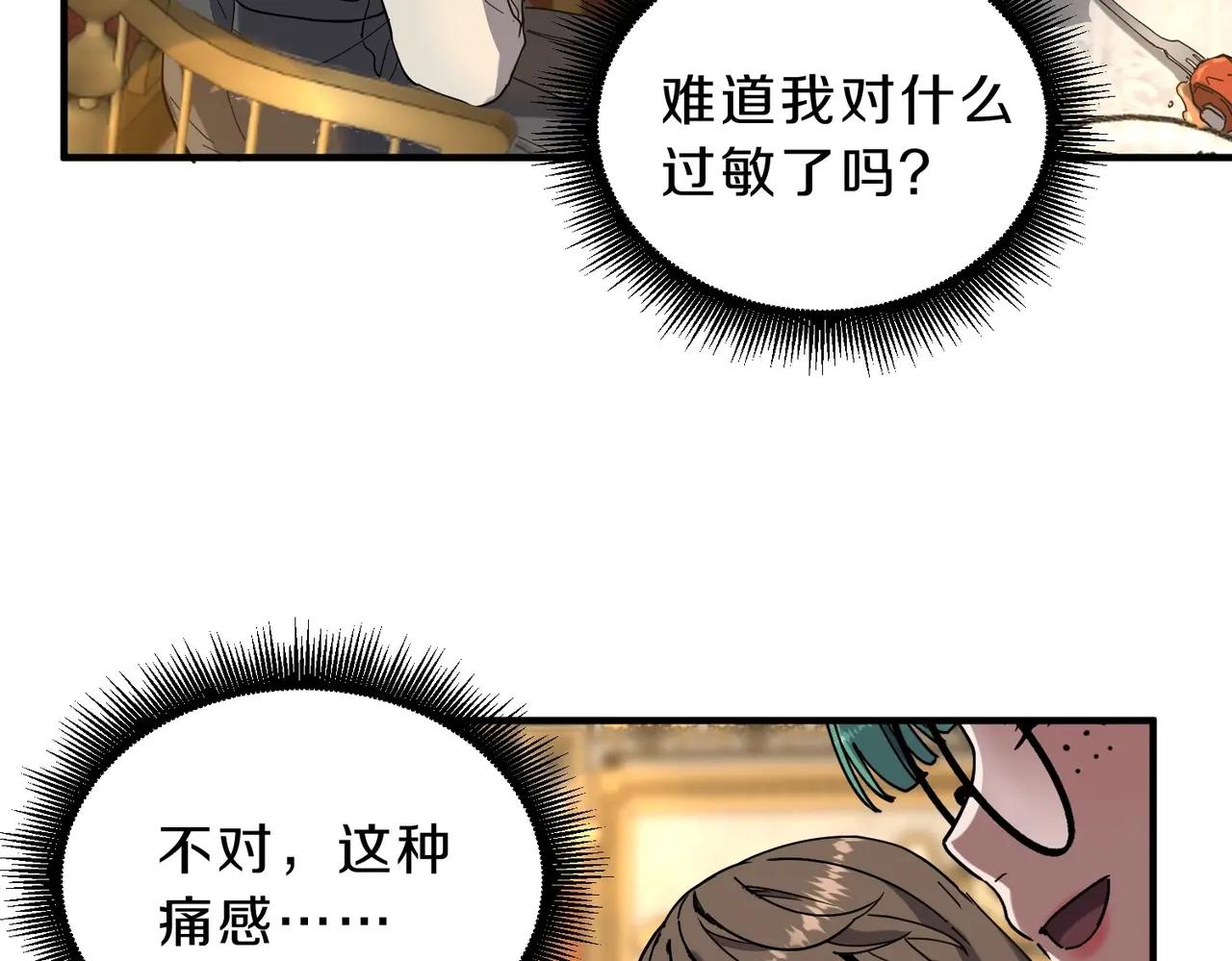 第6季第224话 聚餐 第209页