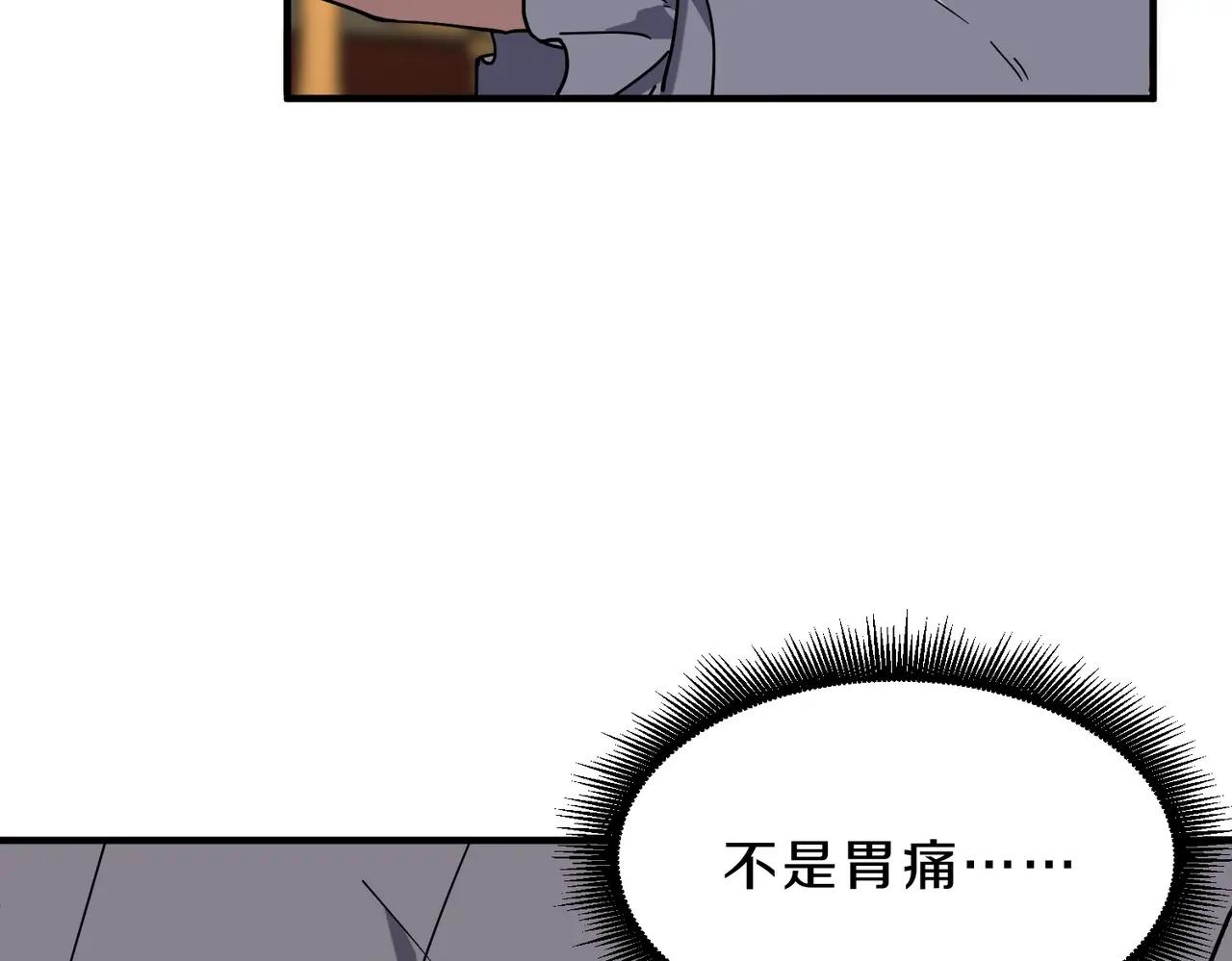 第6季第224话 聚餐 第211页