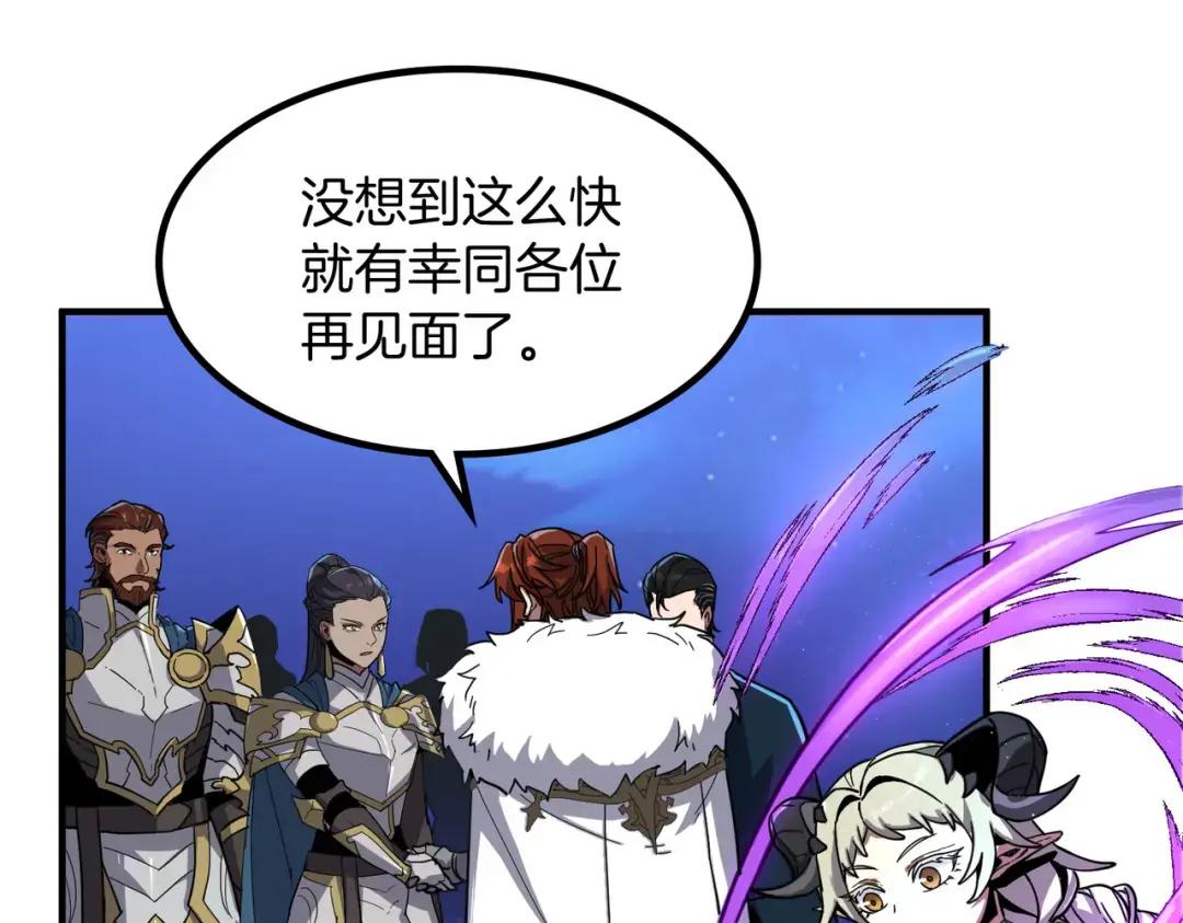 第7季240话 部署方案 第22页