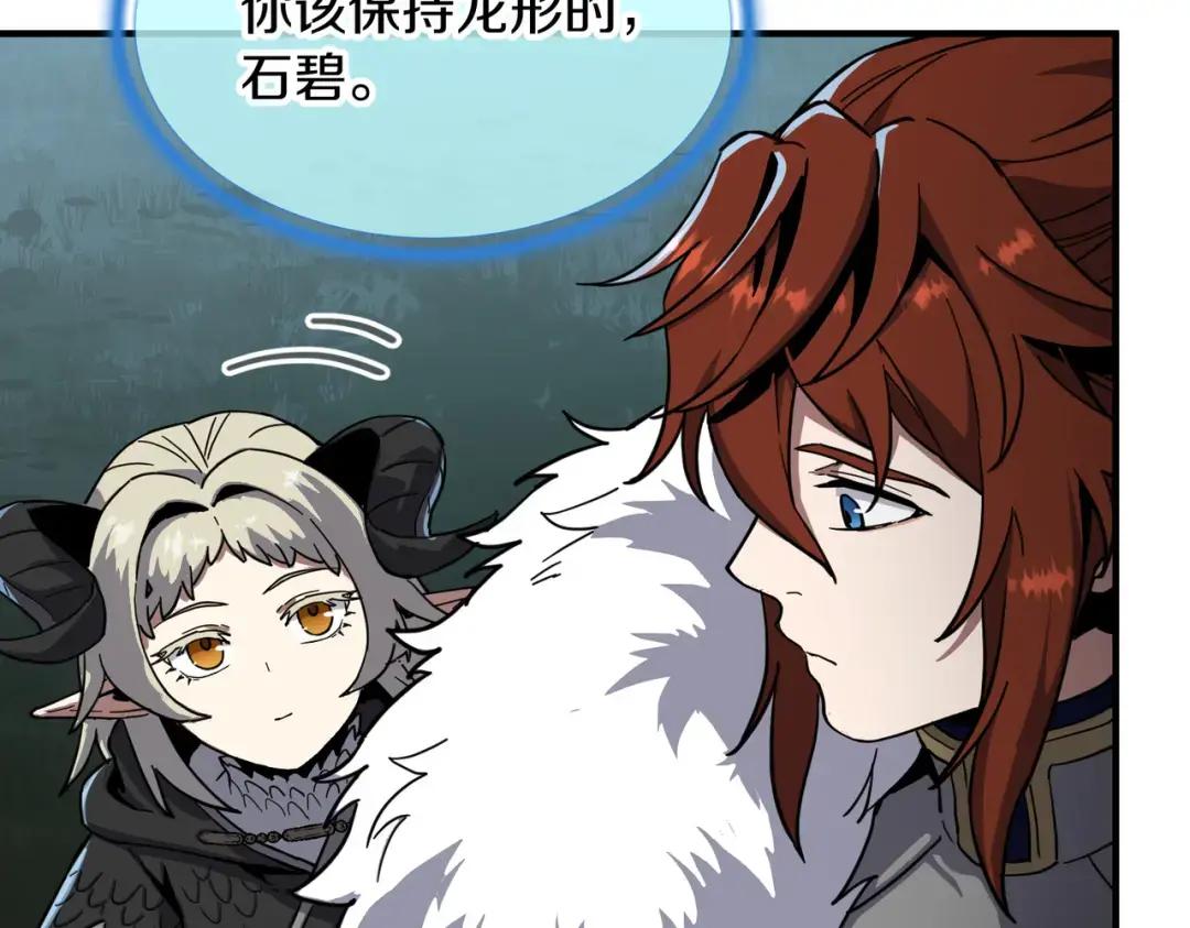 第7季240话 部署方案 第25页