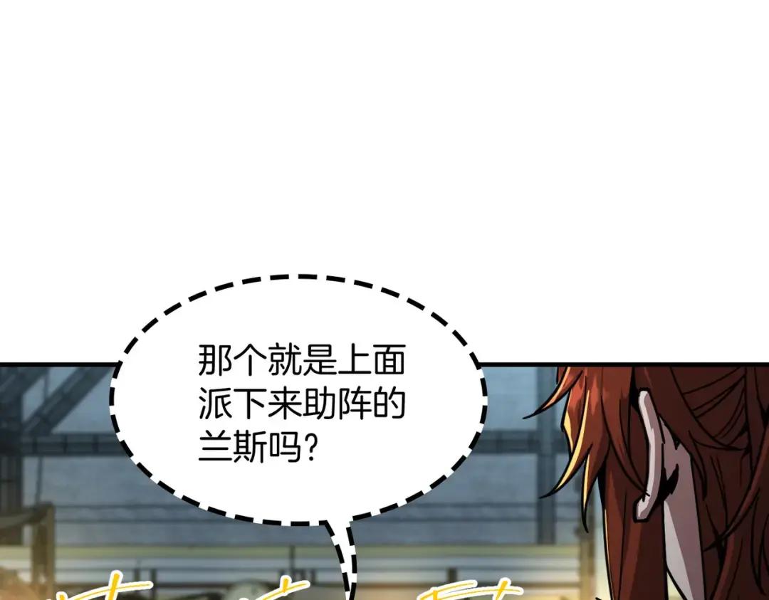 第7季240话 部署方案 第27页