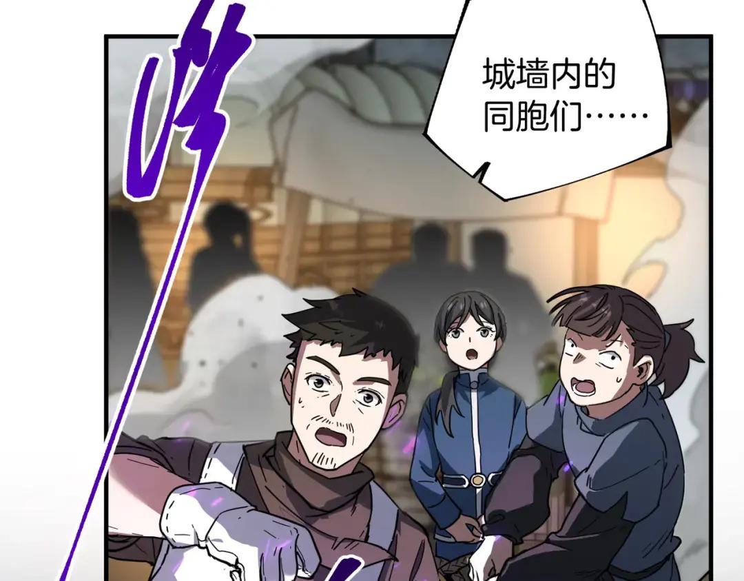 第7季240话 部署方案 第31页