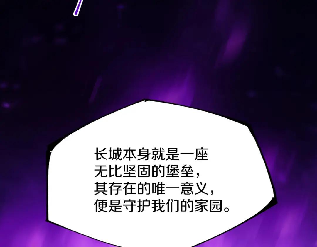 第7季240话 部署方案 第33页