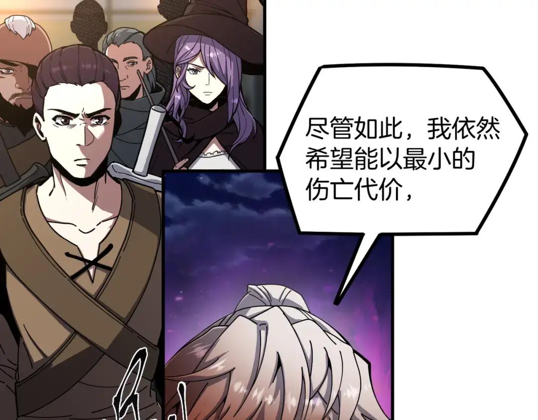 第7季240话 部署方案 第39页