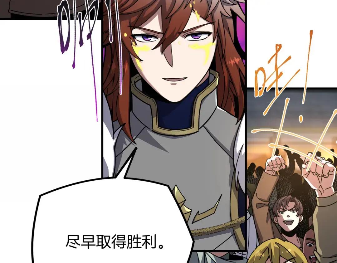 第7季240话 部署方案 第40页