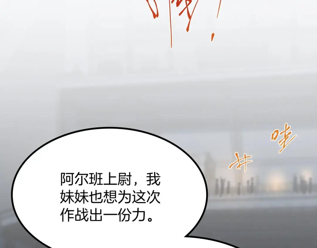 第7季240话 部署方案 第42页
