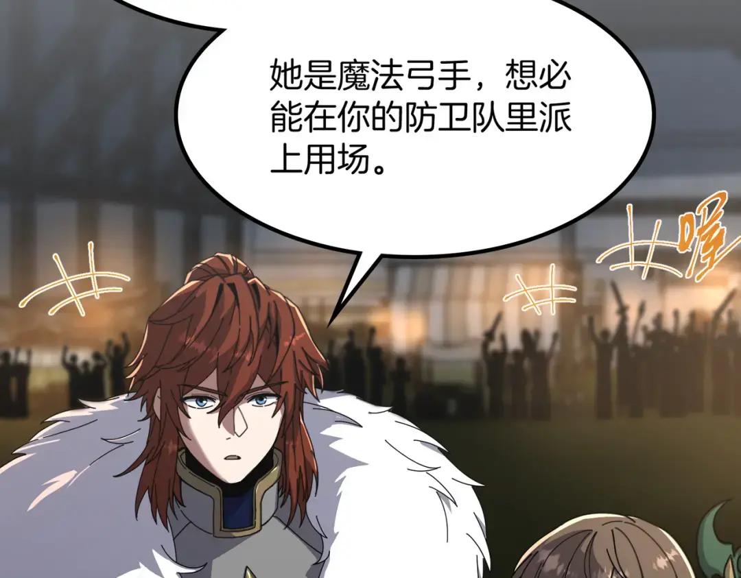 第7季240话 部署方案 第43页