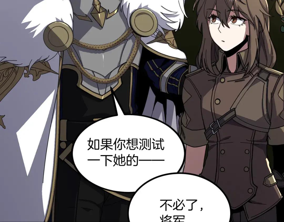 第7季240话 部署方案 第44页