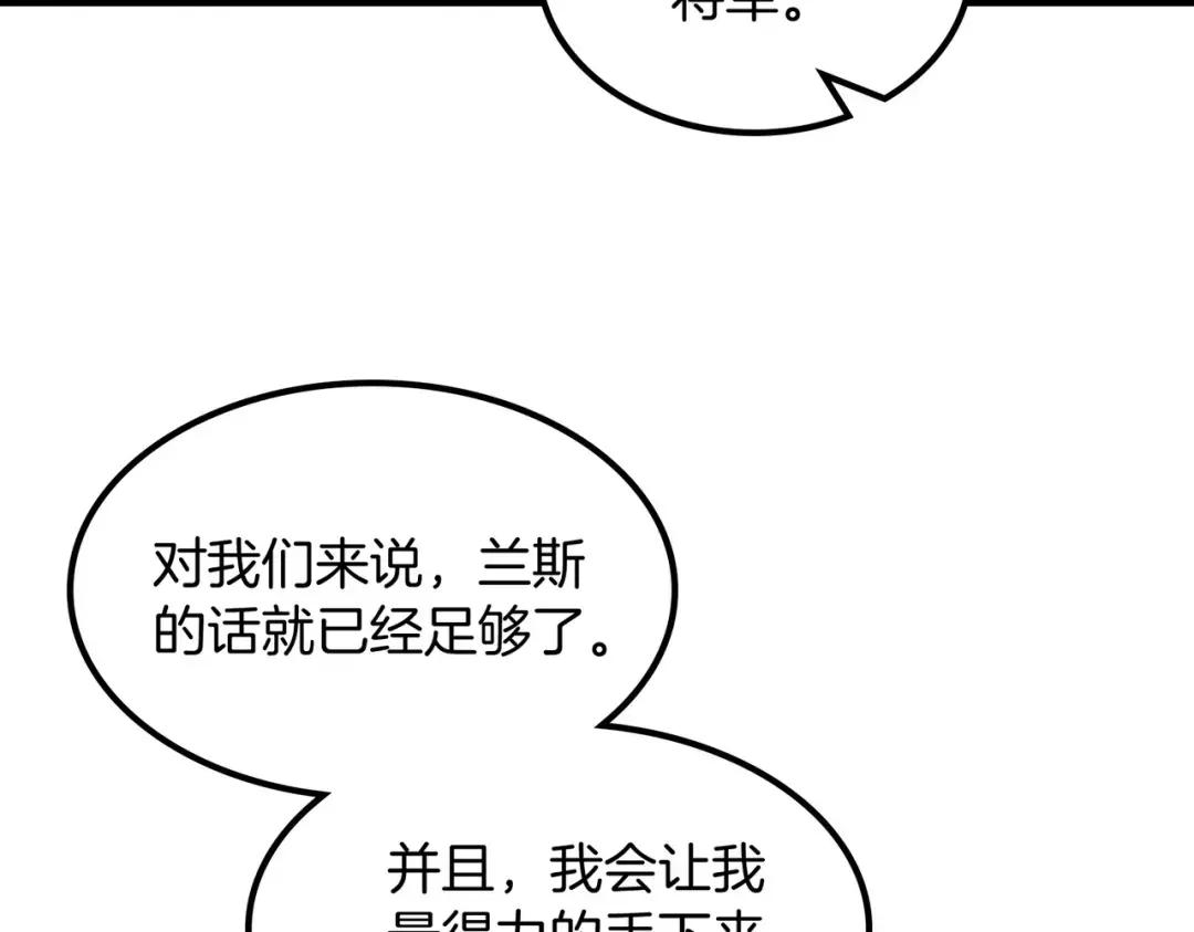第7季240话 部署方案 第45页