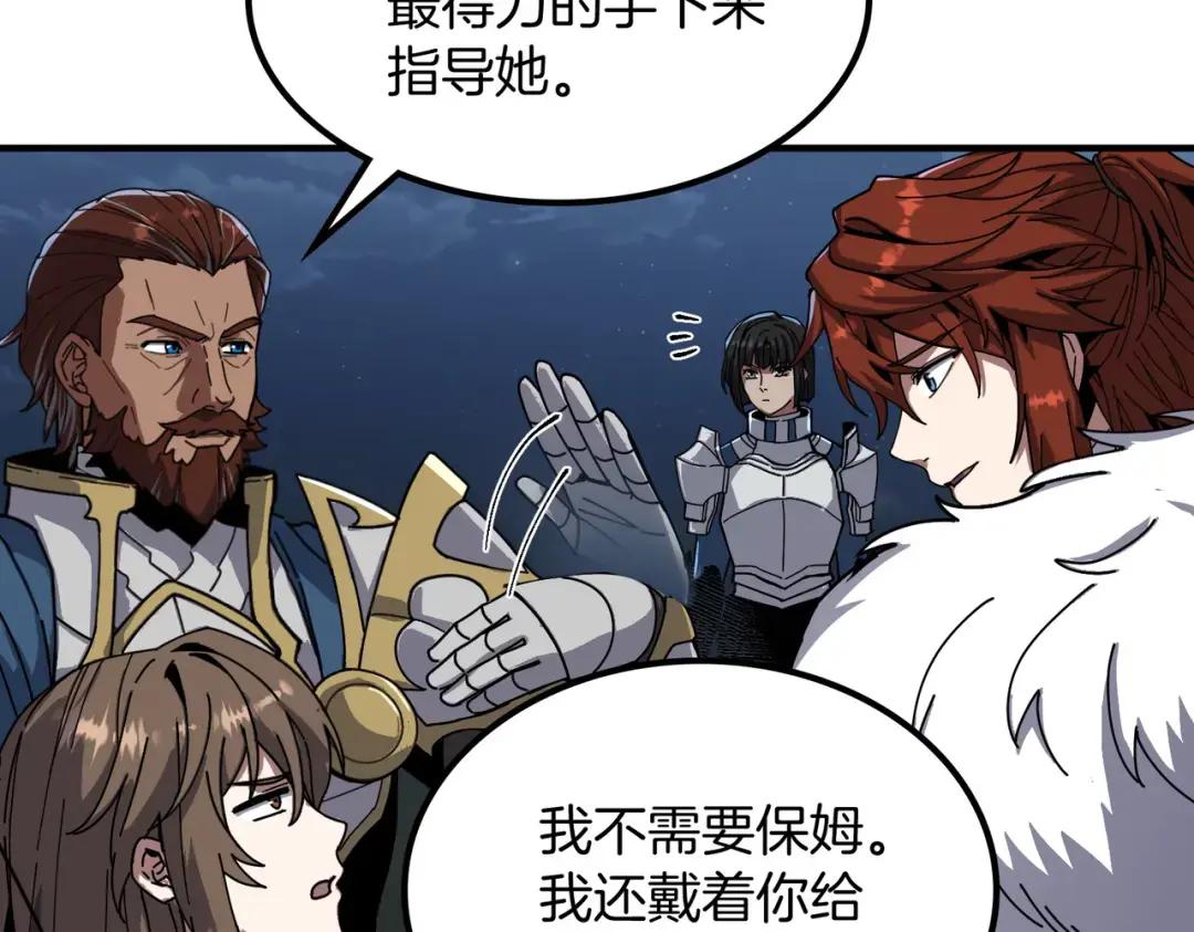 第7季240话 部署方案 第46页
