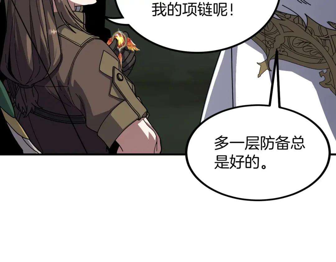 第7季240话 部署方案 第47页