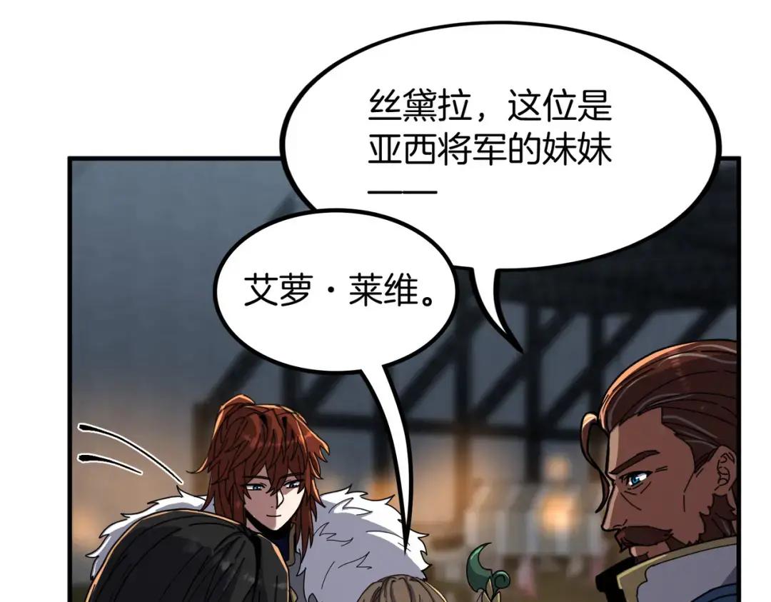 第7季240话 部署方案 第48页