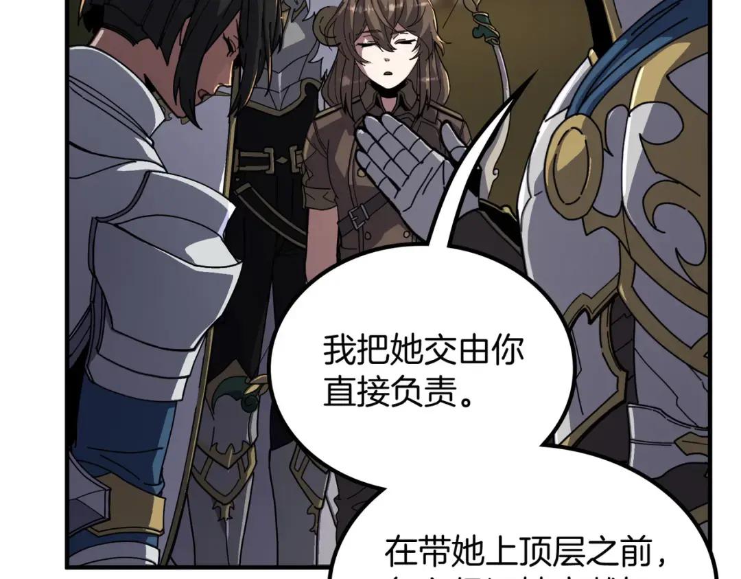 第7季240话 部署方案 第49页