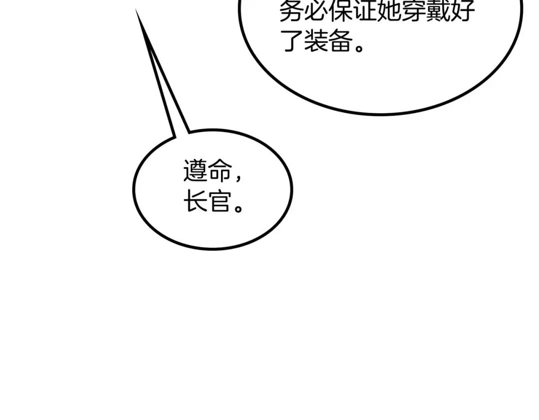 第7季240话 部署方案 第50页