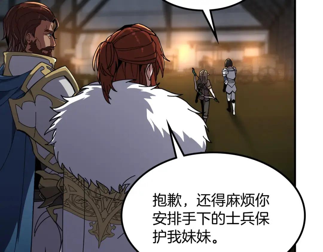 第7季240话 部署方案 第52页