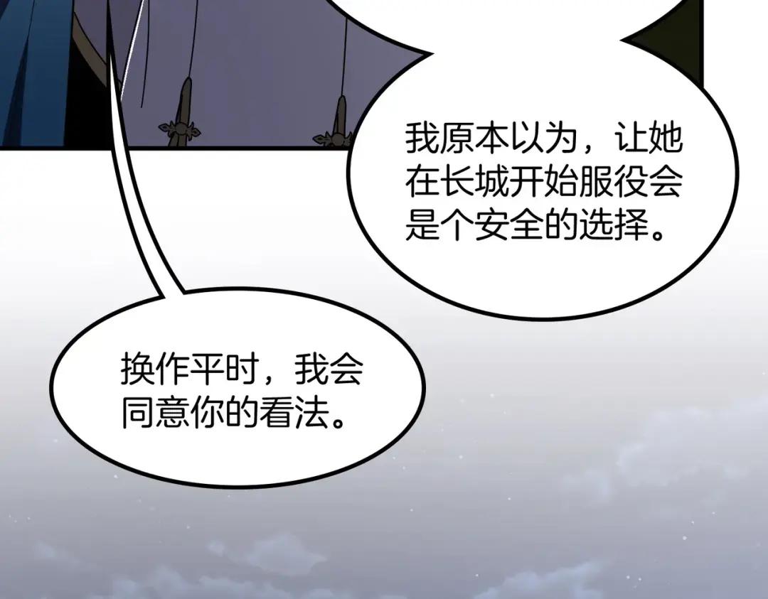 第7季240话 部署方案 第53页