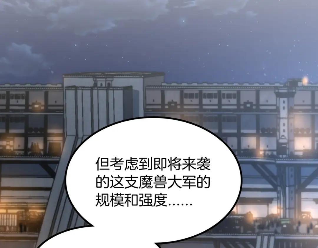 第7季240话 部署方案 第54页